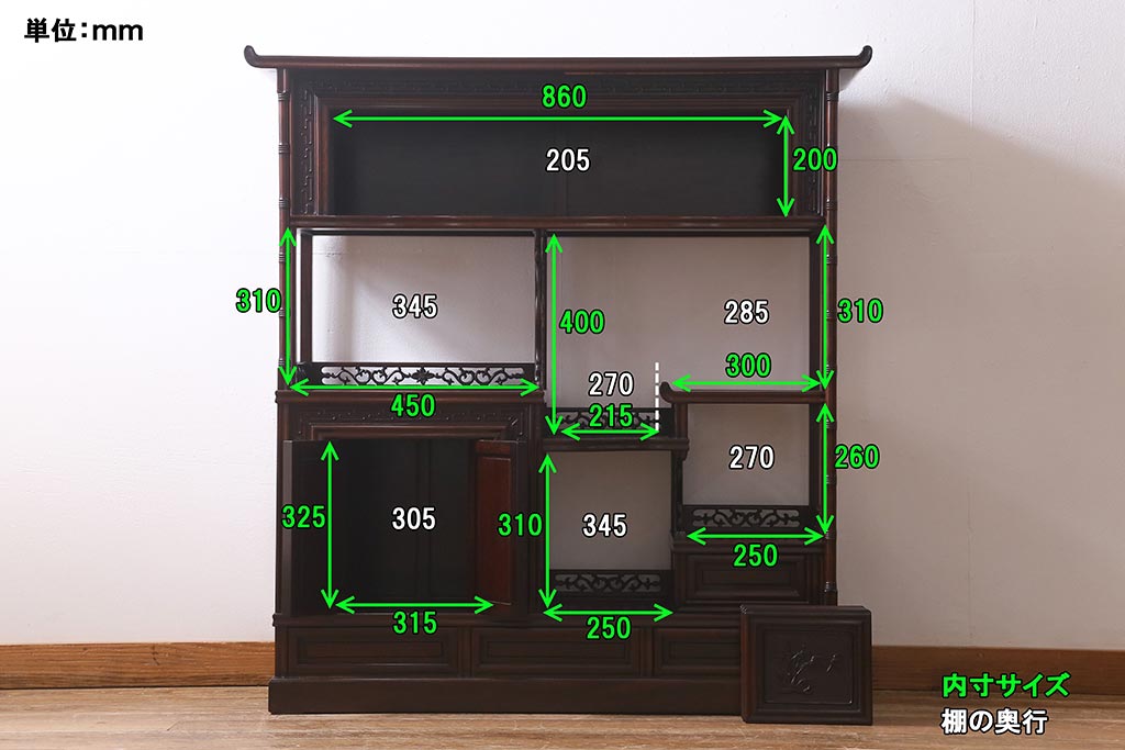 中古　民芸家具　花梨(カリン)材　緻密な意匠が魅力的な飾り棚(茶棚)(R-040259)