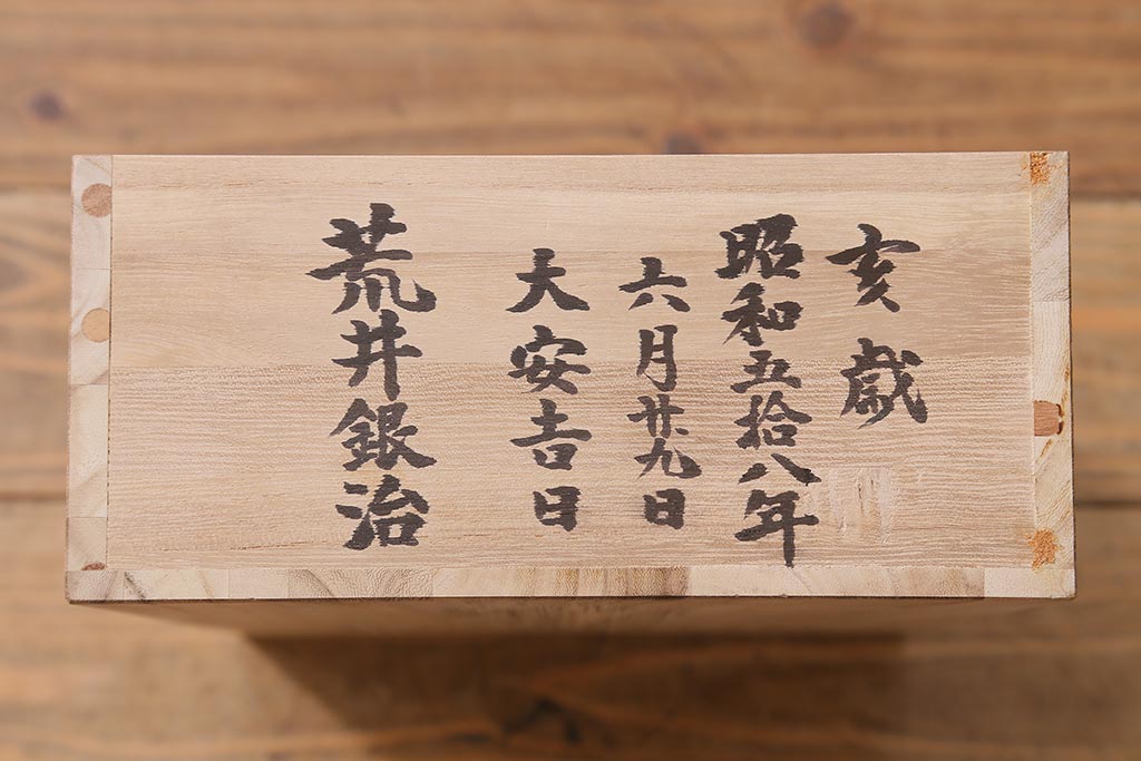 リメイク家具　岩谷堂箪笥　脚付きリメイク　杢目が美しい片開き戸付きのサイドボード(チェスト、引き出し、衣装箪笥)(R-040329)