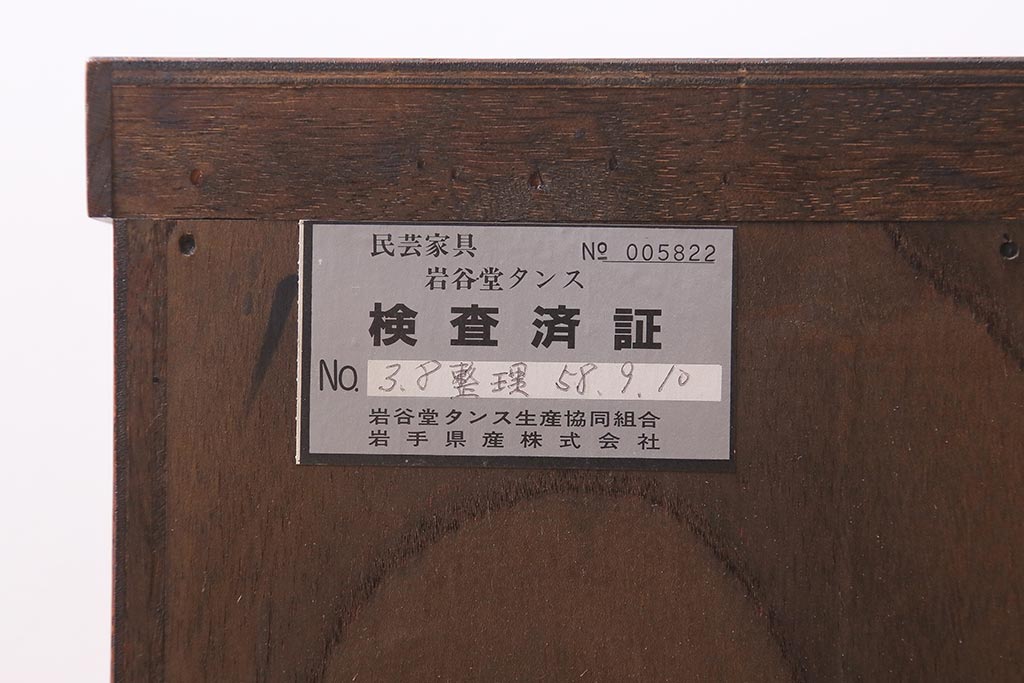 リメイク家具　岩谷堂箪笥　脚付きリメイク　杢目が美しい片開き戸付きのサイドボード(チェスト、引き出し、衣装箪笥)(R-040329)