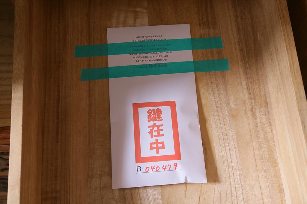 ビンテージ家具　岩谷堂箪笥　銘入り「菊政」　手打ち金具　漆塗り　美しい杢目と重厚感のある金具が魅力的なワードローブ(洋服タンス)(R-040479)