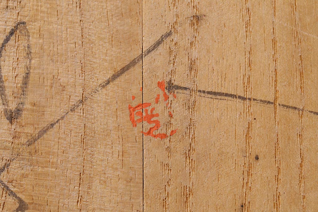 レトロ雑貨　箱付き　三浦小平　無名異焼　5種(猪口、杯、盃)(R-040503)
