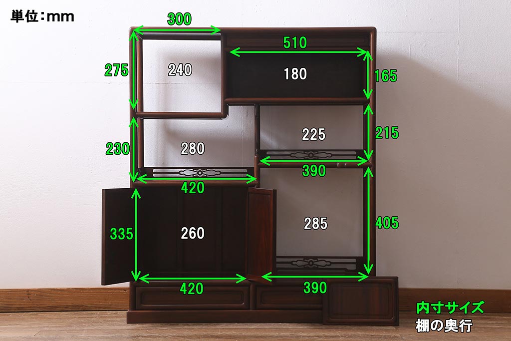 ビンテージ家具　国産　指物家具　森留八作　紫檀(シタン)の風合いが上品な雰囲気醸し出す飾り棚(茶棚、違い棚)(定価約60万円)(R-040649)