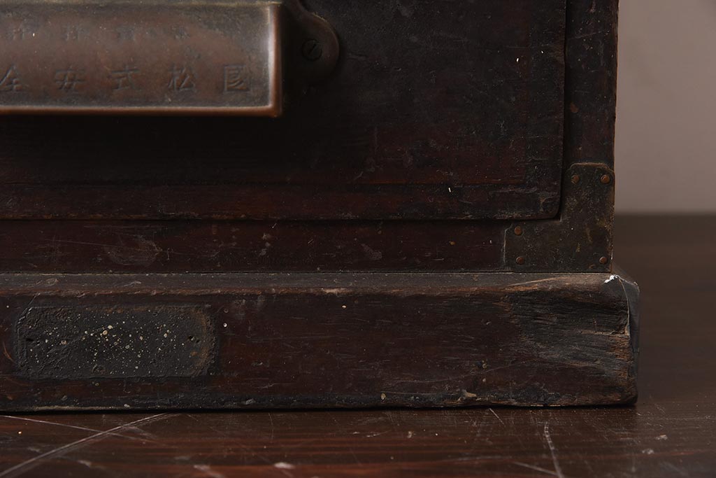 アンティーク家具　和製アンティーク　國松式安全錠　からくり付き小引き出し(卓上収納、小物入れ)(R-040670)