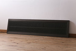 アンティーク家具　上品な和の雰囲気漂う筬欄間(オサランマ、明り取り、建具)(R-040755)