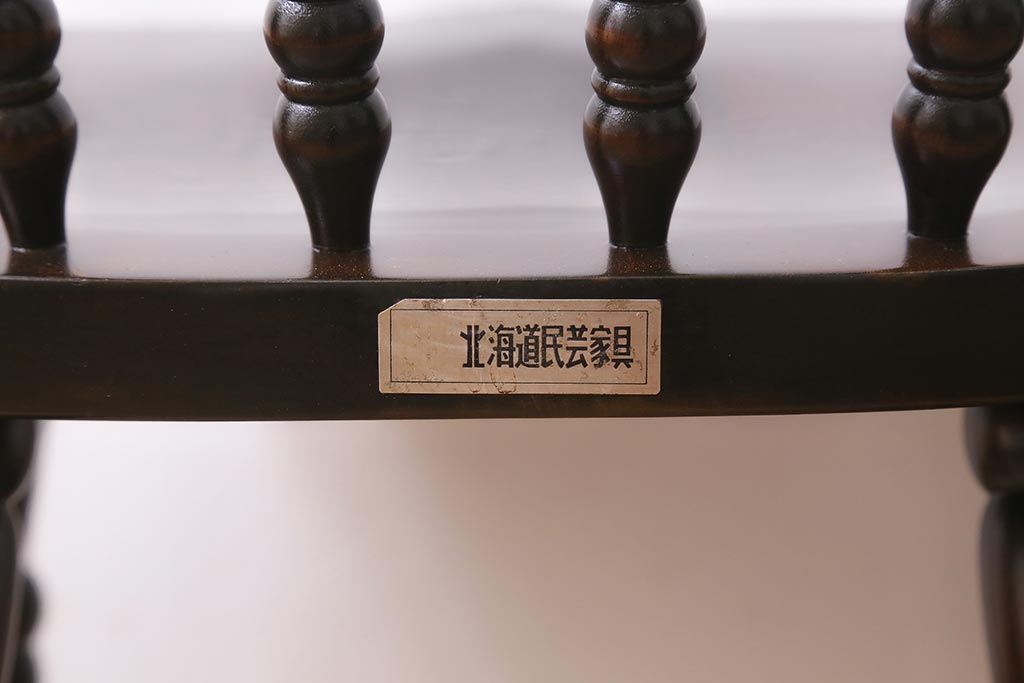 中古　北海道民芸家具　HM626　シックなダイニングチェア(椅子、ウィンザーチェア、ウインザーチェア)(R-040781)