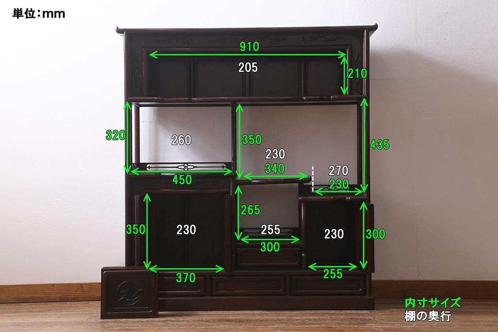 中古　民芸家具　昭和後期　唐木材　繊細な意匠が施された飾り棚(茶棚、戸棚、収納棚)(R-040902)