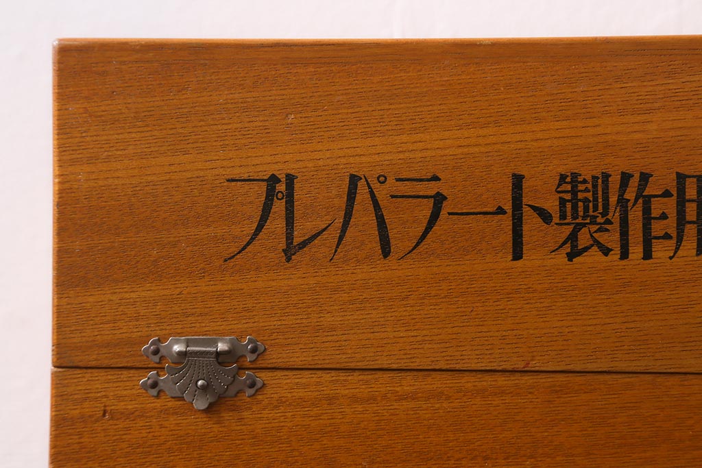 レトロ雑貨 プレパラート製作用具 昭和レトロな実験器具セット(木箱