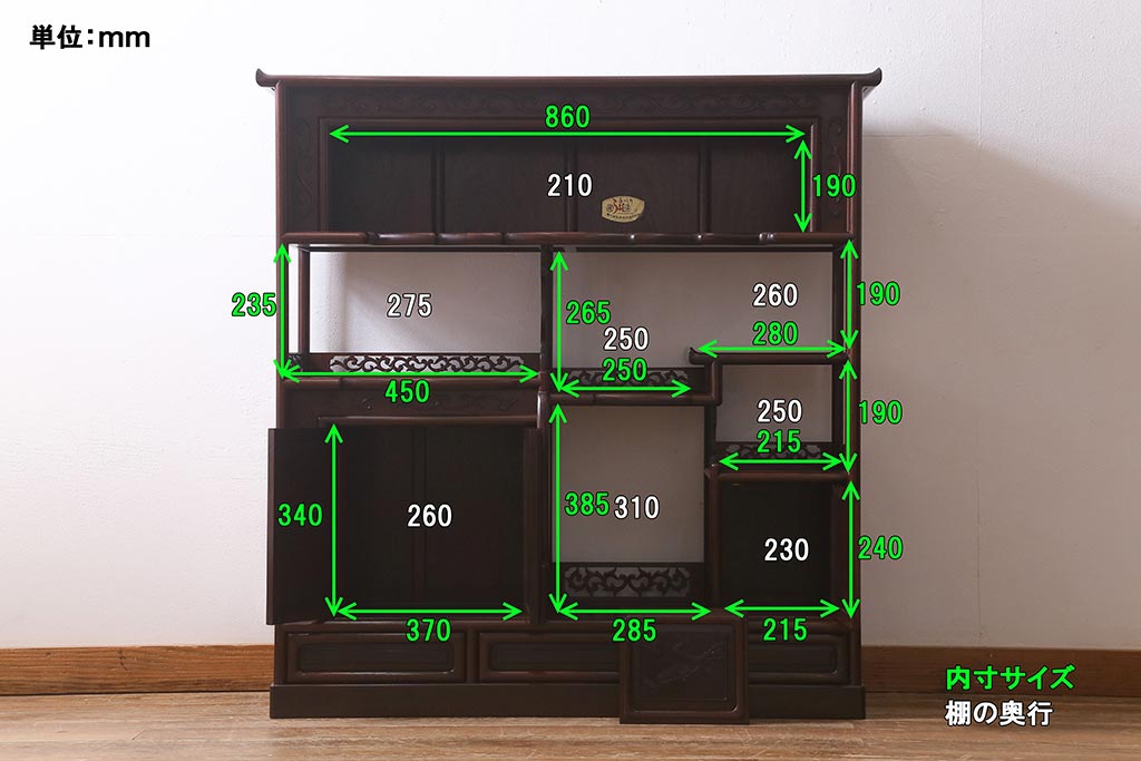 中古　伝統工芸品　大阪唐木指物　紫檀(シタン)材　漆塗り　繊細かつ豪華な彫りが目を引く飾り棚(違い棚、茶棚)(R-041049)