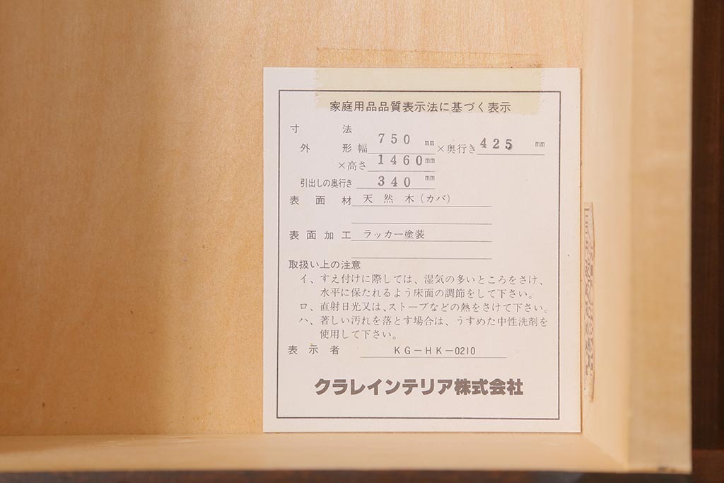 中古　北海道民芸家具　和洋どちらにも合わせやすい深みのある色味が魅力のドレッサー(鏡台)(R-041070)