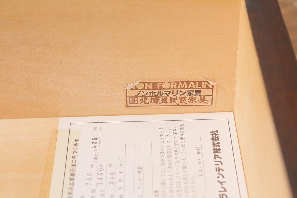 中古　北海道民芸家具　和洋どちらにも合わせやすい深みのある色味が魅力のドレッサー(鏡台)(R-041070)