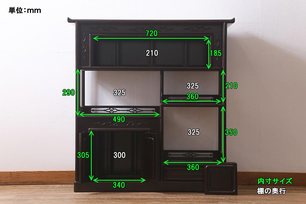中古　民芸家具　黒檀　アジアンテイストにもおすすめな上品な意匠の茶棚(飾り棚、収納棚)(R-041074)