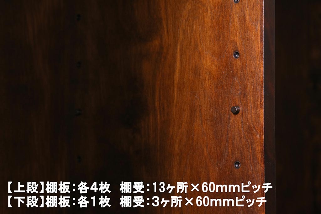 中古　神居民芸家具　カバ材　和モダンな空間づくりにおすすめな食器戸棚(食器棚、水屋、キャビネット)(R-041077)