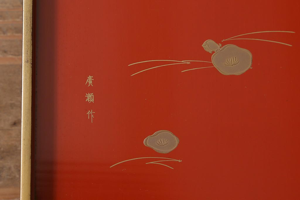 アンティーク雑貨　明治大正　廣瀬作　輪島塗木製蒔絵膳10枚(共箱、漆器)(R-041163)