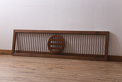 レトロ建具　引両紋(丸に三つ引き)　家紋が目を引くシンプルな縦桟の欄間(明かり取り、明り取り)(R-041206)