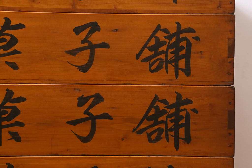 アンティーク雑貨　大正昭和初期　順慶塗が美しい木製ばんじゅう5個セット(番重、木箱)(R-041218)