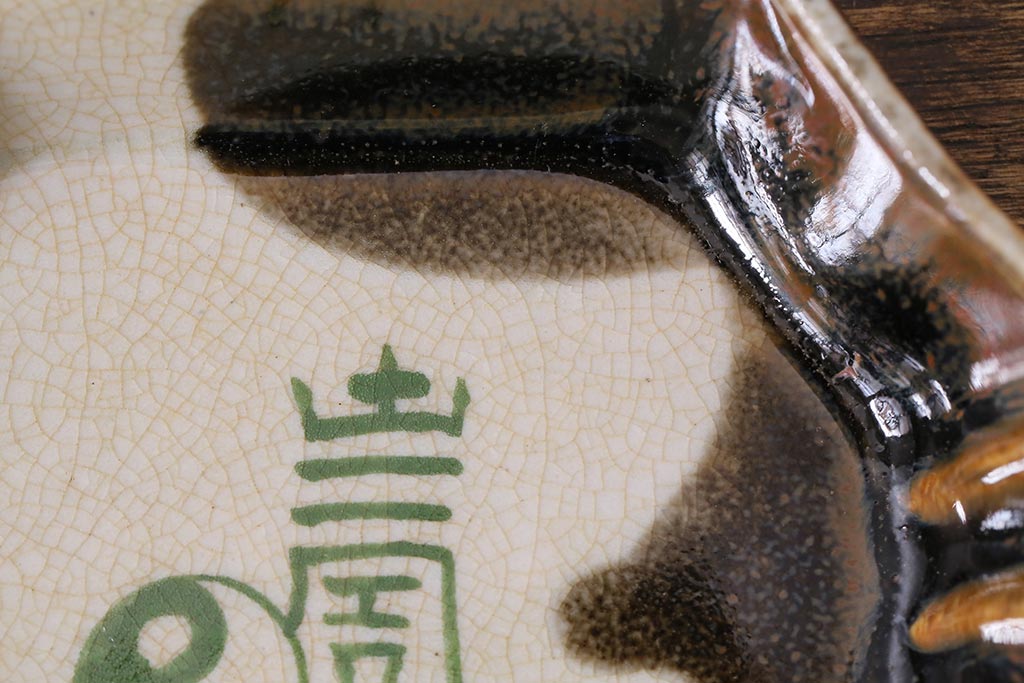 アンティーク雑貨　江戸明治期　時代物　古い美濃焼　大極図　変形皿3枚セット(和食器)(R-041304)
