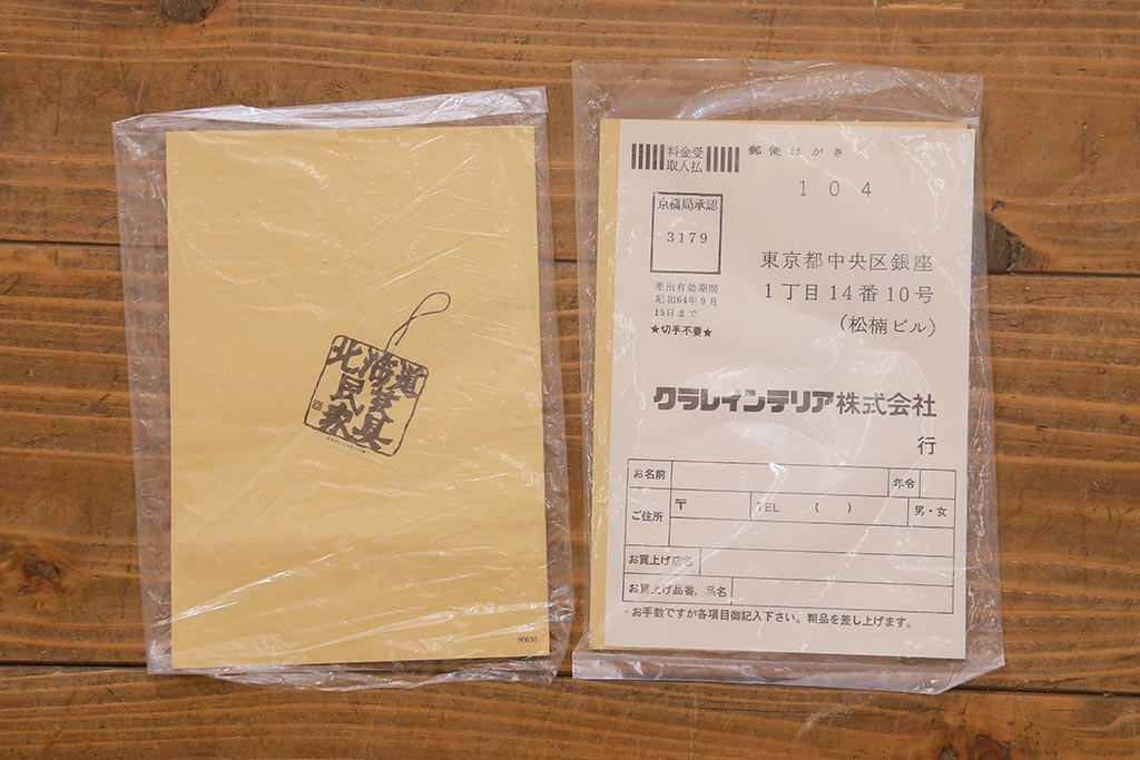 中古　北海道民芸家具　HM114K　洗練された印象の本箱(ブックケース、キャビネット、飾り棚)(定価約25万7千円)(R-041363)