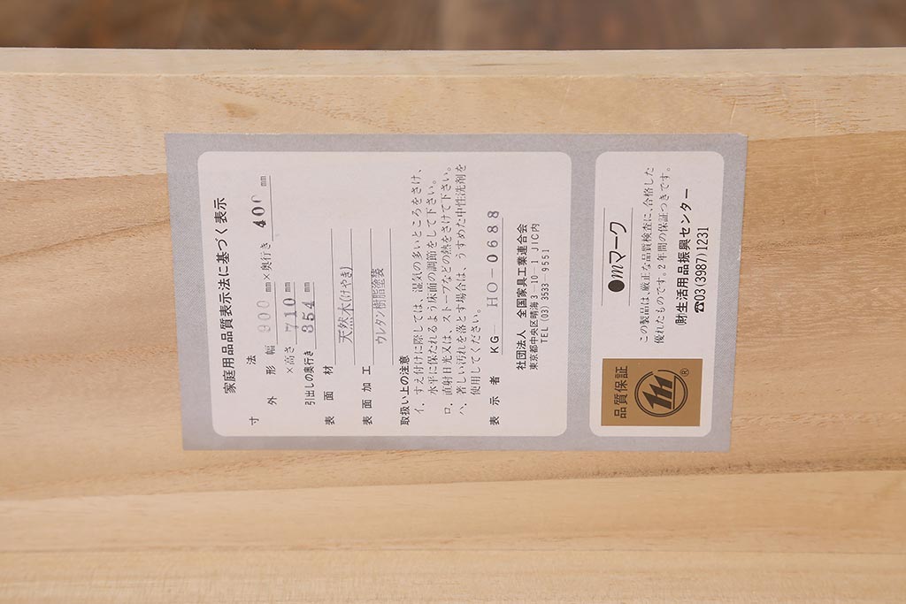 中古　国産　ケヤキ材　青木産業　趣のある和の空間を演出する衣装箪笥(チェスト、引き出し、和タンス)(R-041401)