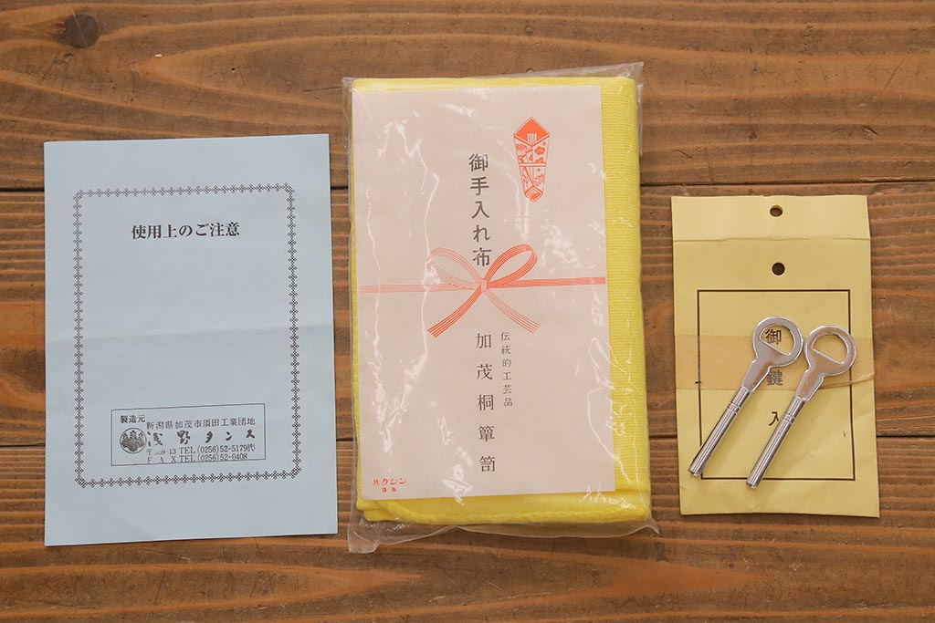 中古　伝統工芸品　隠し付き　繊細な意匠金具が目を引く加茂総桐箪笥のワードローブ(総桐たんす、洋服タンス、衣装タンス)(定価約120万円)(R-041446)