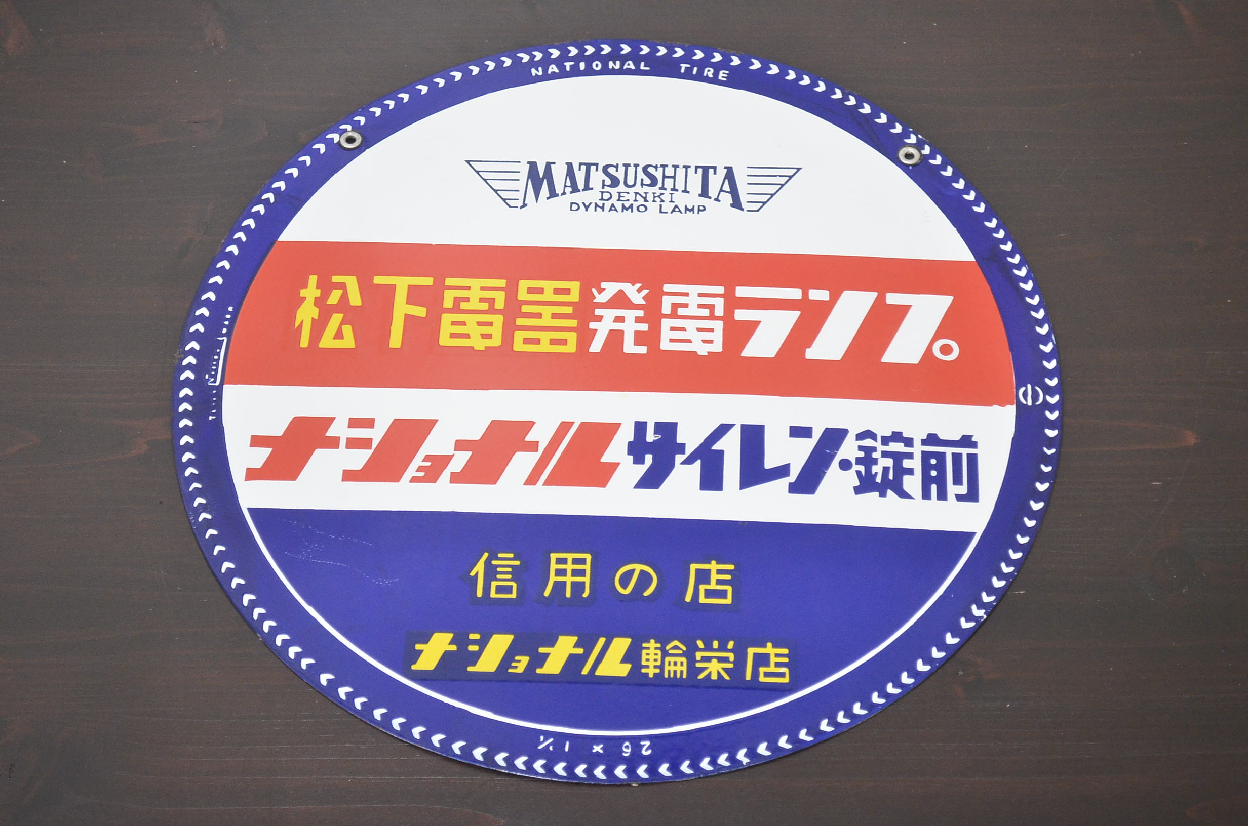3.昭和レトロ看板　ミシン糸広告　日の出印　両面