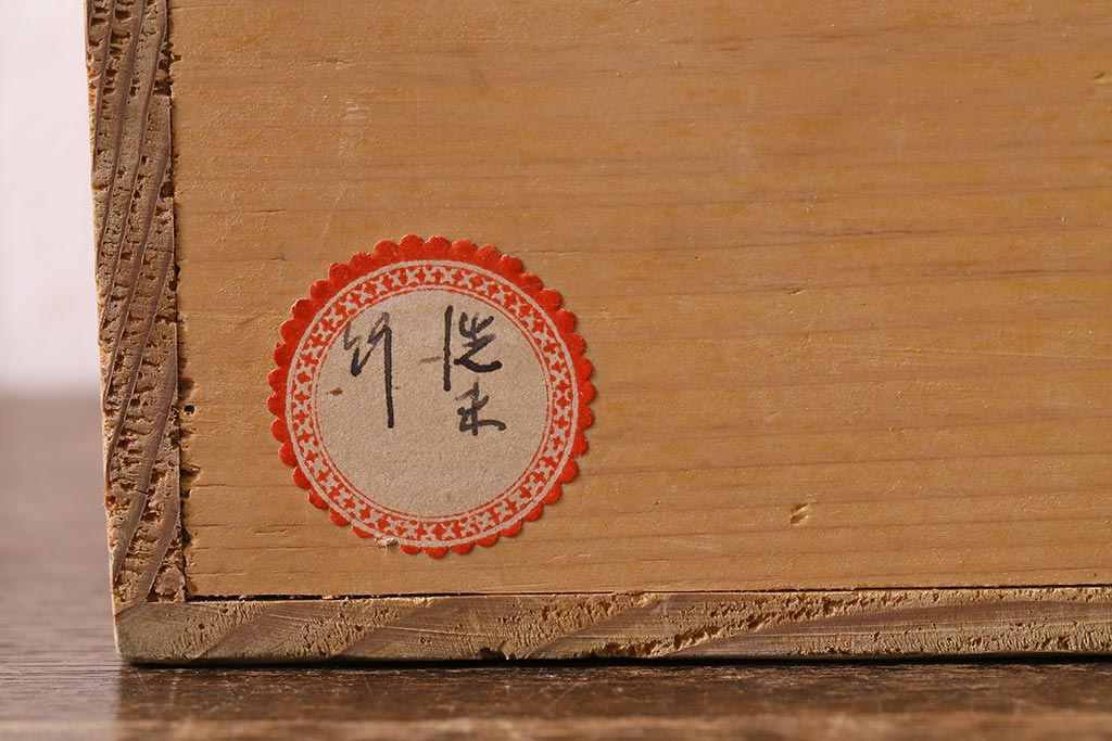 アンティーク雑貨　和製アンティーク　大正期　朱漆　鶴図柄銚子　箱付き(漆器)(R-041605)