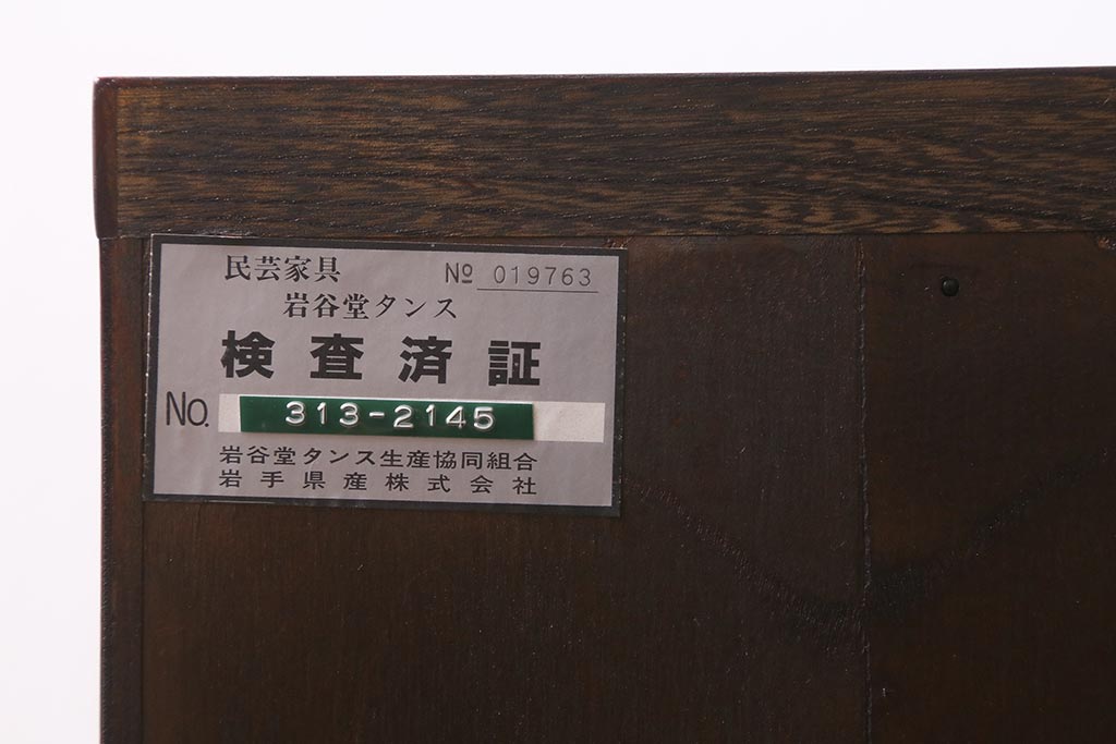 中古　伝統工芸　岩谷堂箪笥　天板リメイク・厚手栗無垢材　梅の花の引き手が上品なローボード(ローチェスト、戸棚、テレビボード、テレビ台)(R-041638)