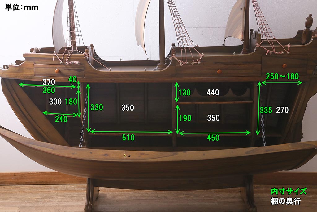 スペイン製　メイフラワー号　帆船型　自慢の一品になるワインキャビネット(ワインラック、オブジェ)(定価約100万円)(R-041654)