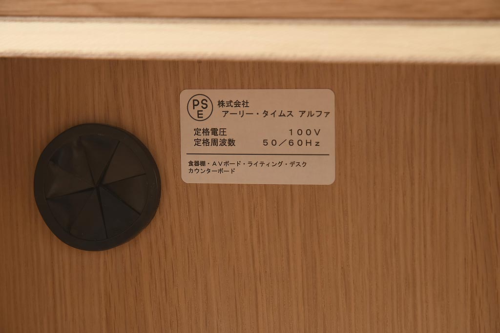 在庫未使用品　IDC大塚家具　アーリー・タイムスアルファ　エレール150F　杢取っ手のテレビ台(TVボード、ローボード)(定価約22万円)(R-041861)