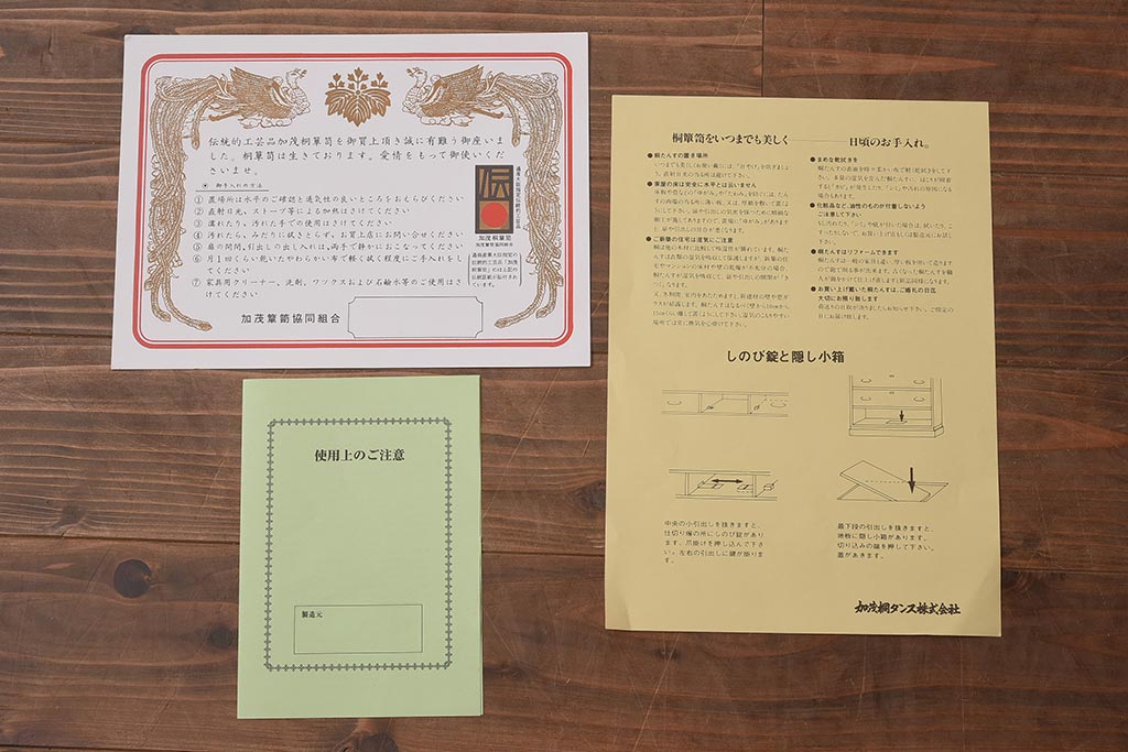 在庫未使用品　IDC大塚家具　加茂総桐箪笥　胴厚 時代仕上げ　昇りタンス(総桐たんす、衣装たんす)(定価約272万円)(R-041884)