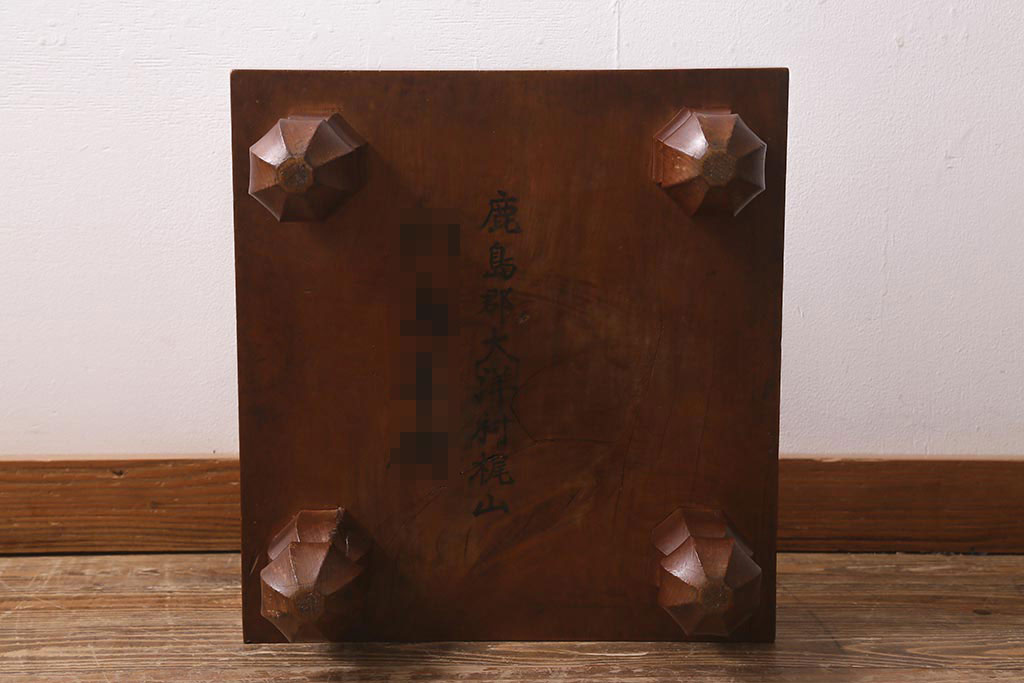 アンティーク雑貨　昭和中期　覆い付き　3寸5分　足付碁盤(囲碁盤、花台、飾り台)(R-042050)