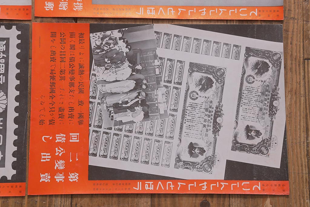 戦前　昭和十二・十三年(昭和12・13年)　逓信省ポスター10枚セット　「ていしんしゃしんとくほう(逓信寫眞特報)」(R-042076)