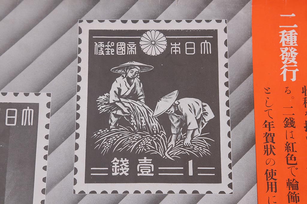 戦前　昭和十二・十三年(昭和12・13年)　逓信省ポスター10枚セット　「ていしんしゃしんとくほう(逓信寫眞特報)」(R-042076)