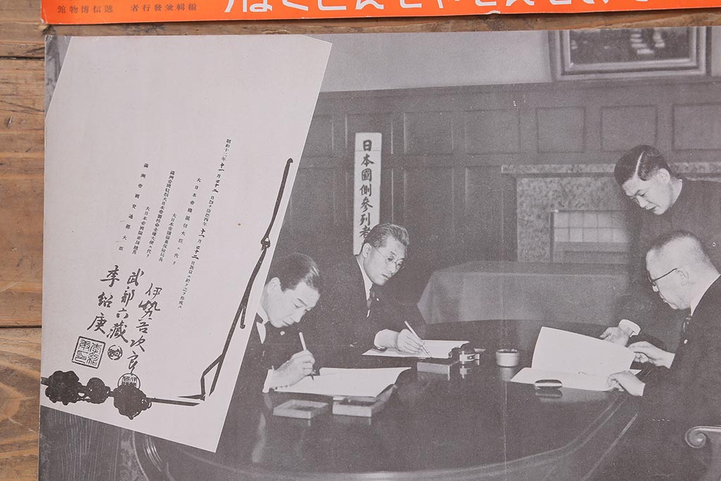 戦前　昭和十二・十三年(昭和12・13年)　逓信省ポスター10枚セット　「ていしんしゃしんとくほう(逓信寫眞特報)」(R-042076)