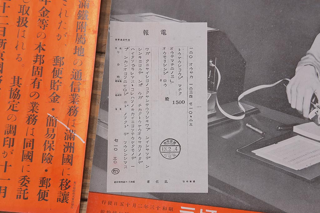 戦前　昭和十二・十三年(昭和12・13年)　逓信省ポスター10枚セット　「ていしんしゃしんとくほう(逓信寫眞特報)」(R-042076)