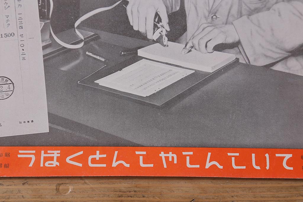 戦前　昭和十二・十三年(昭和12・13年)　逓信省ポスター10枚セット　「ていしんしゃしんとくほう(逓信寫眞特報)」(R-042076)