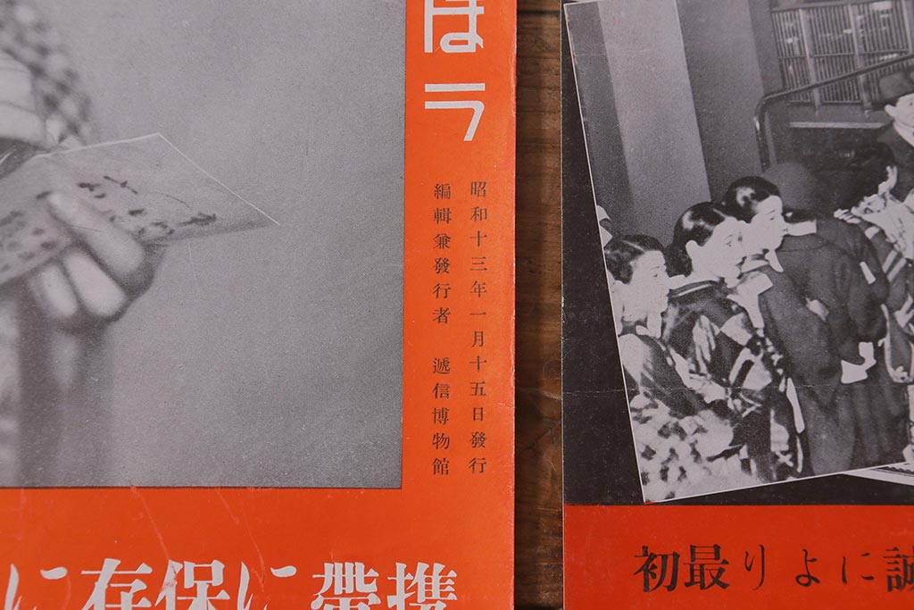 戦前　昭和十二・十三年(昭和12・13年)　逓信省ポスター10枚セット　「ていしんしゃしんとくほう(逓信寫眞特報)」(R-042076)