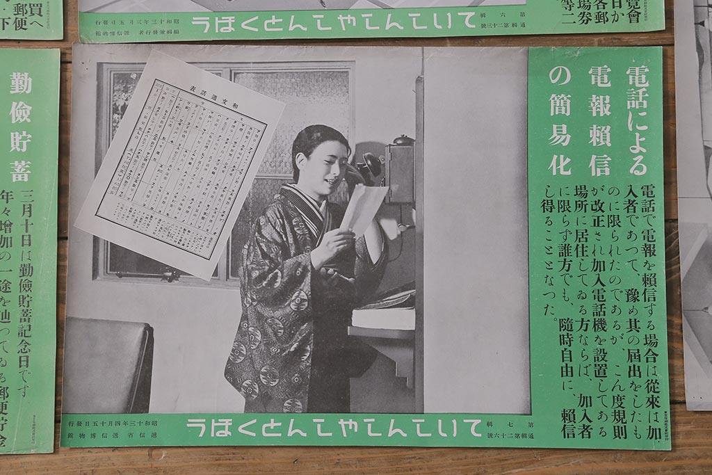 戦前　昭和十三年(昭和13年)　逓信省ポスター10枚セット　「ていしんしゃしんとくほう(逓信寫眞特報)」(R-042106)