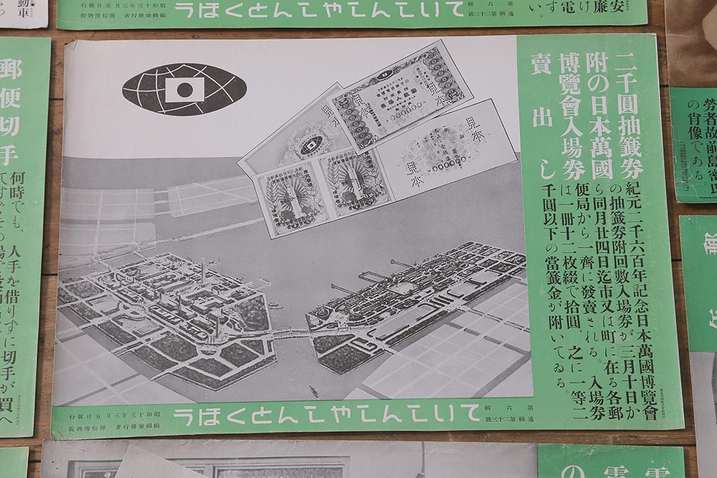 戦前　昭和十三年(昭和13年)　逓信省ポスター10枚セット　「ていしんしゃしんとくほう(逓信寫眞特報)」(R-042106)