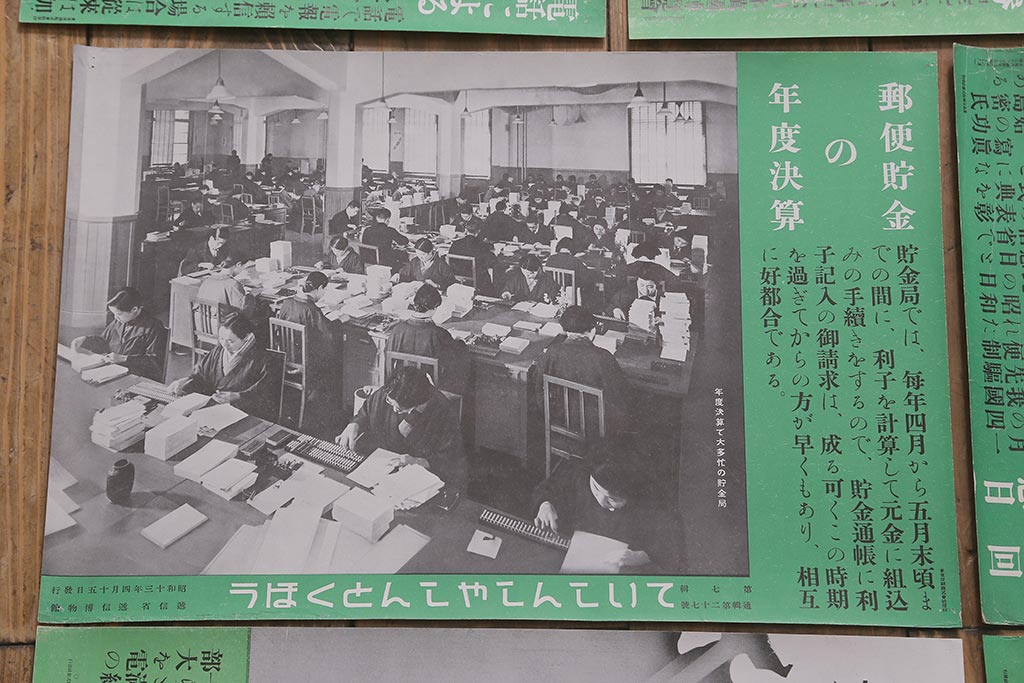 戦前　昭和十三年(昭和13年)　逓信省ポスター10枚セット　「ていしんしゃしんとくほう(逓信寫眞特報)」(R-042106)