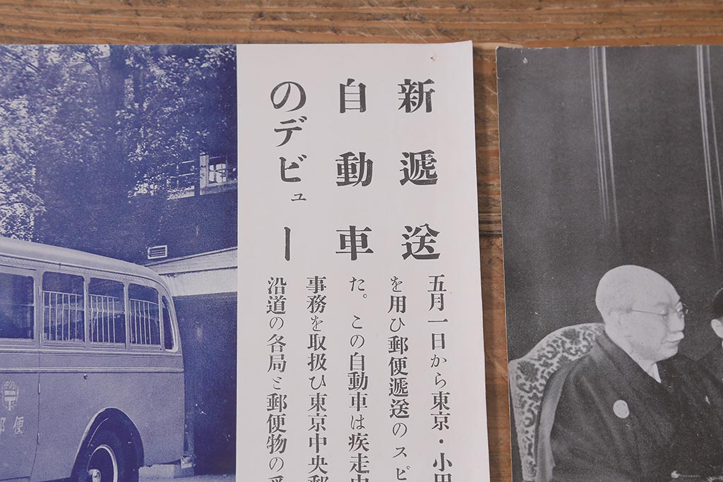 戦前　昭和十三年(昭和13年)　逓信省ポスター10枚セット　「ていしんしゃしんとくほう(逓信寫眞特報)」(R-042106)