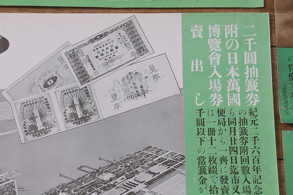 戦前　昭和十三年(昭和13年)　逓信省ポスター10枚セット　「ていしんしゃしんとくほう(逓信寫眞特報)」(R-042106)