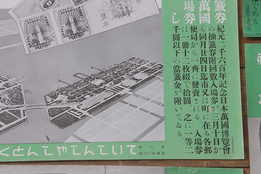 戦前　昭和十三年(昭和13年)　逓信省ポスター10枚セット　「ていしんしゃしんとくほう(逓信寫眞特報)」(R-042106)