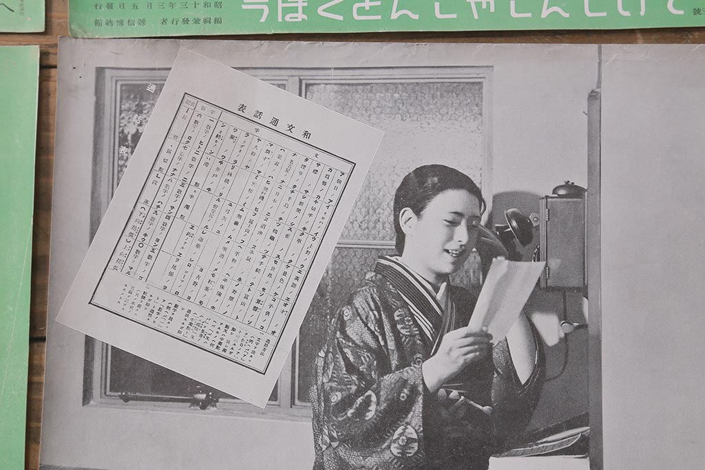 戦前　昭和十三年(昭和13年)　逓信省ポスター10枚セット　「ていしんしゃしんとくほう(逓信寫眞特報)」(R-042106)