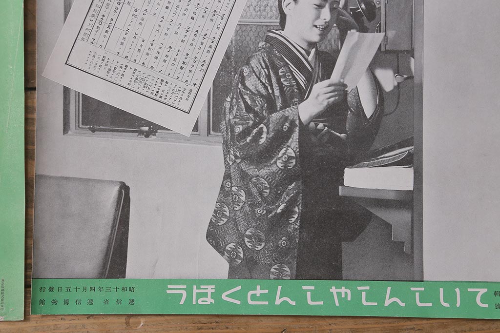 戦前　昭和十三年(昭和13年)　逓信省ポスター10枚セット　「ていしんしゃしんとくほう(逓信寫眞特報)」(R-042106)