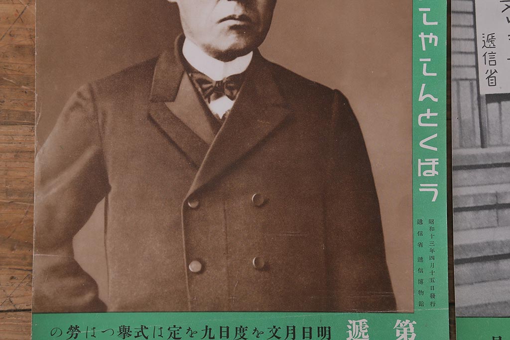 戦前　昭和十三年(昭和13年)　逓信省ポスター10枚セット　「ていしんしゃしんとくほう(逓信寫眞特報)」(R-042106)