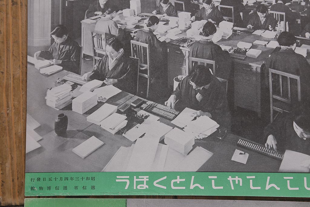 戦前　昭和十三年(昭和13年)　逓信省ポスター10枚セット　「ていしんしゃしんとくほう(逓信寫眞特報)」(R-042106)