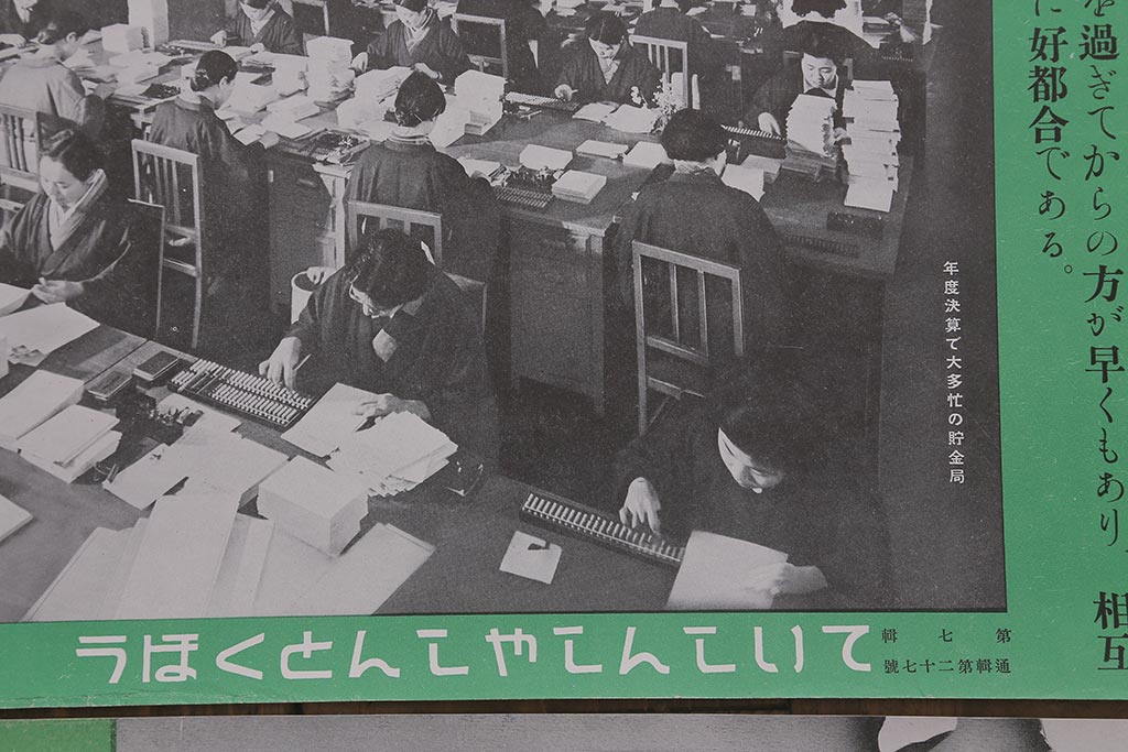 戦前　昭和十三年(昭和13年)　逓信省ポスター10枚セット　「ていしんしゃしんとくほう(逓信寫眞特報)」(R-042106)