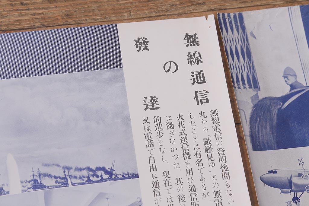 戦前　昭和十三年(昭和13年)　逓信省ポスター10枚セット　「ていしんしゃしんとくほう(逓信寫眞特報)」(R-042107)