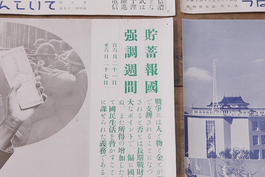 戦前　昭和十三年(昭和13年)　逓信省ポスター10枚セット　「ていしんしゃしんとくほう(逓信寫眞特報)」(R-042107)