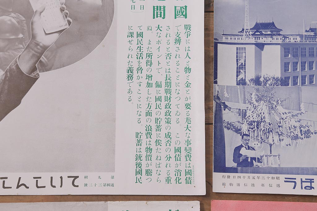 戦前　昭和十三年(昭和13年)　逓信省ポスター10枚セット　「ていしんしゃしんとくほう(逓信寫眞特報)」(R-042107)